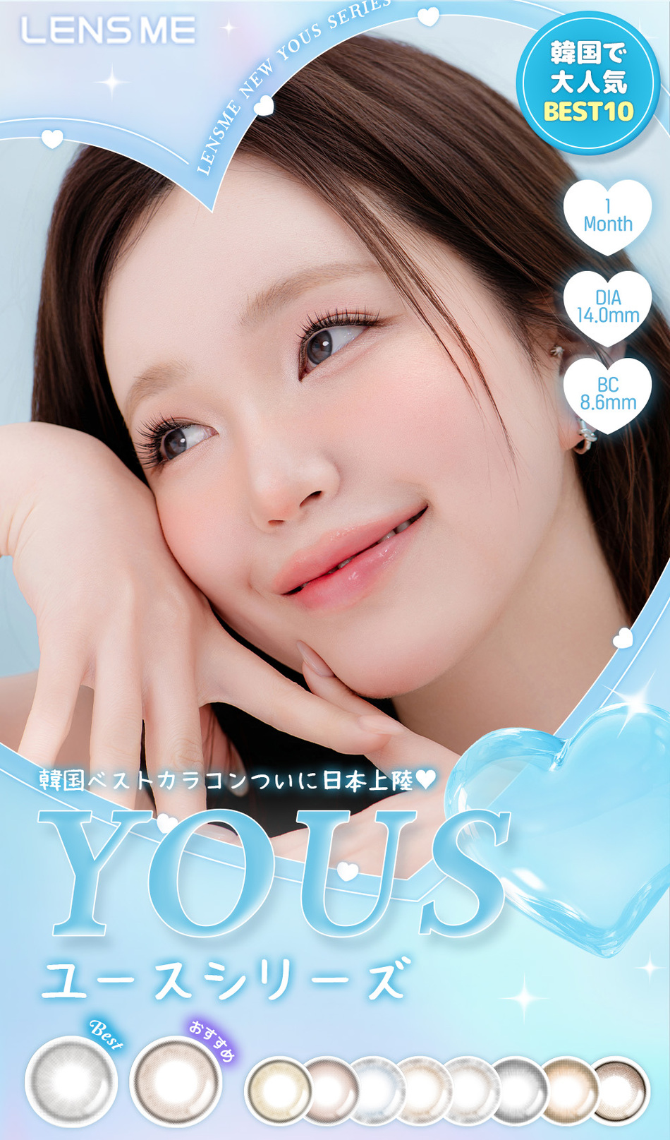 ユース（YOUS） メインビジュアル画像