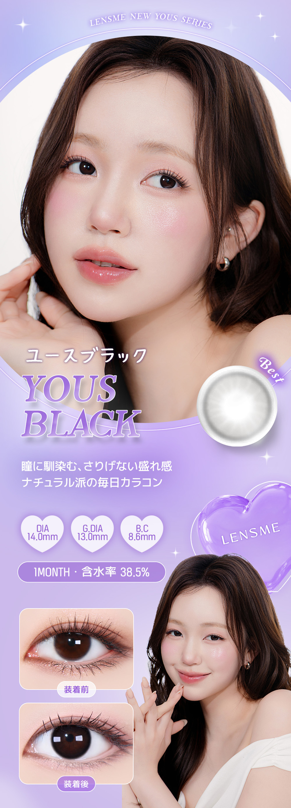 ユース（YOUS） ユースブラックレンズ詳細