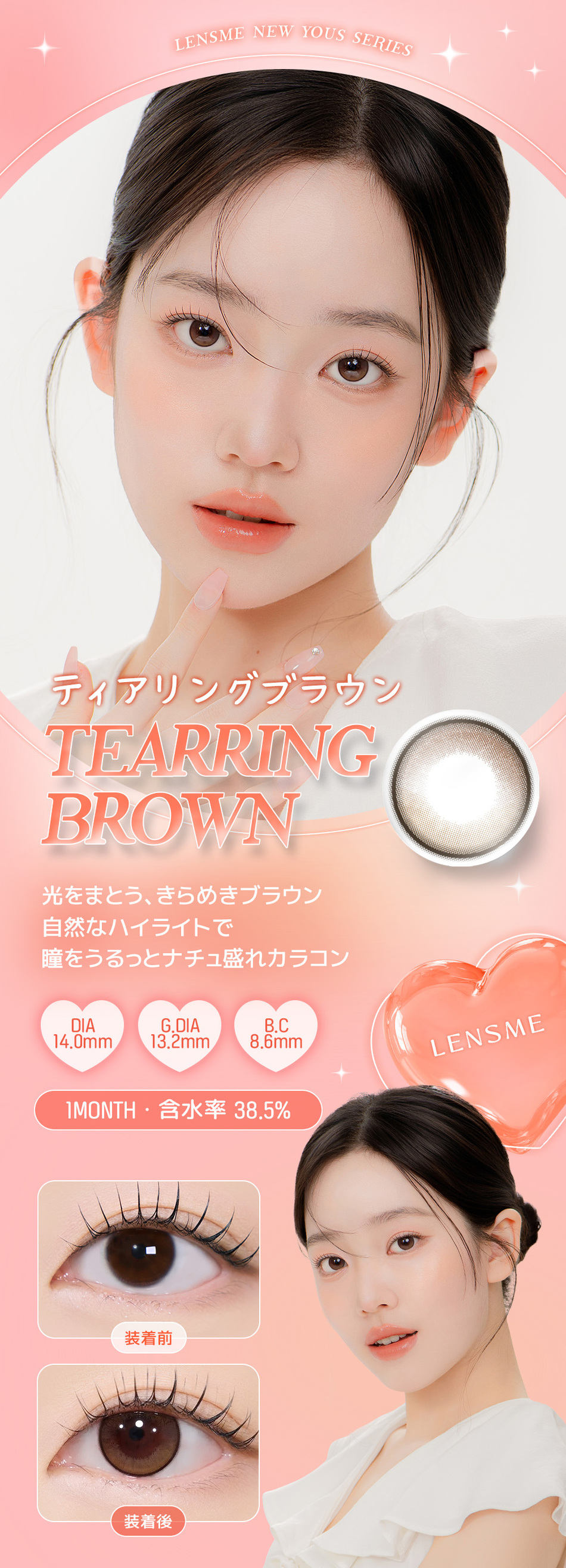ユース（YOUS） ティアリングブラウンレンズ詳細