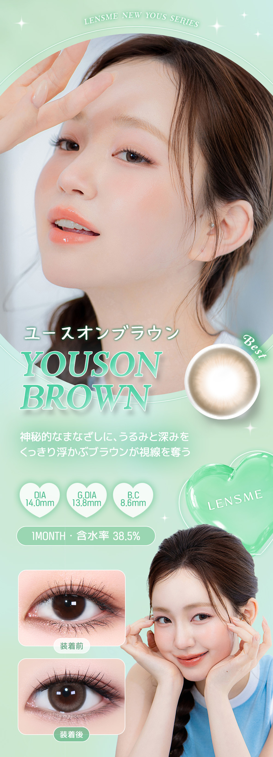 ユース（YOUS） ユースオンブラウンレンズ詳細