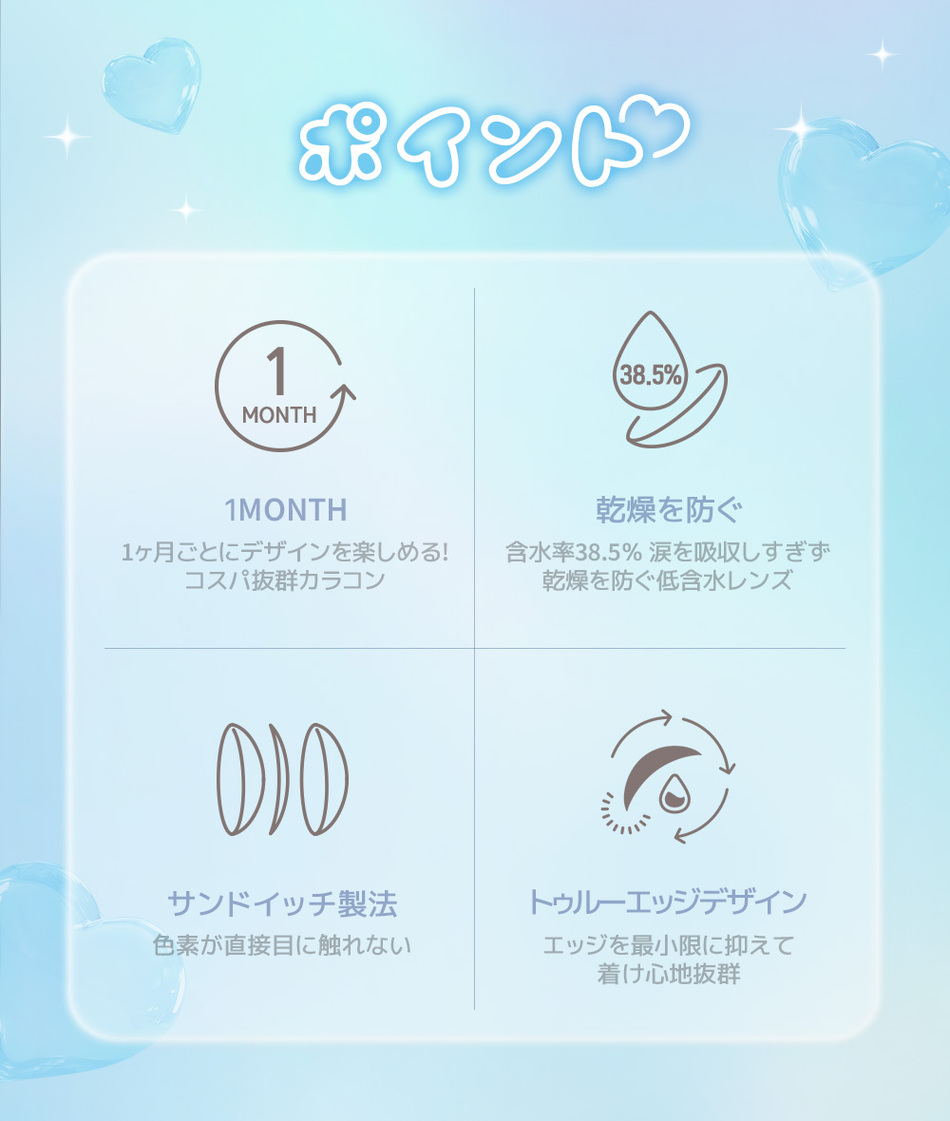 ユース（YOUS） ポイント画像