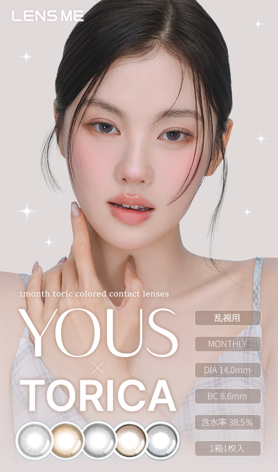 ユーストーリック（YOUS×TORICA）メインビジュアル画像
