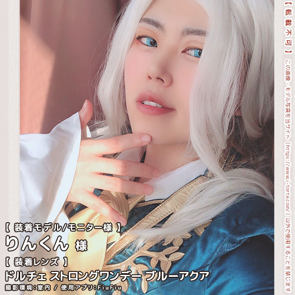 ドルチェストロングワンデーブルーアクア装着写真3