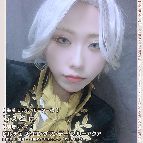 ドルチェストロングワンデーブルーアクア装着写真5