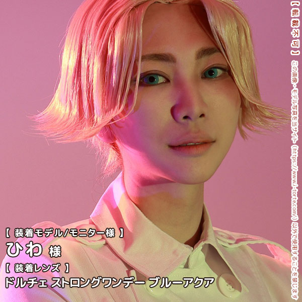 ドルチェストロングワンデーブルーアクア装着写真8