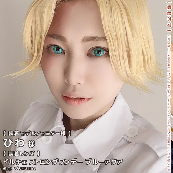 ドルチェストロングワンデーブルーアクア装着写真9