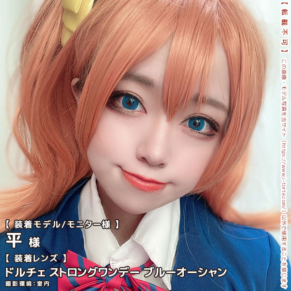 ドルチェストロングワンデーブルーオーシャン装着写真11