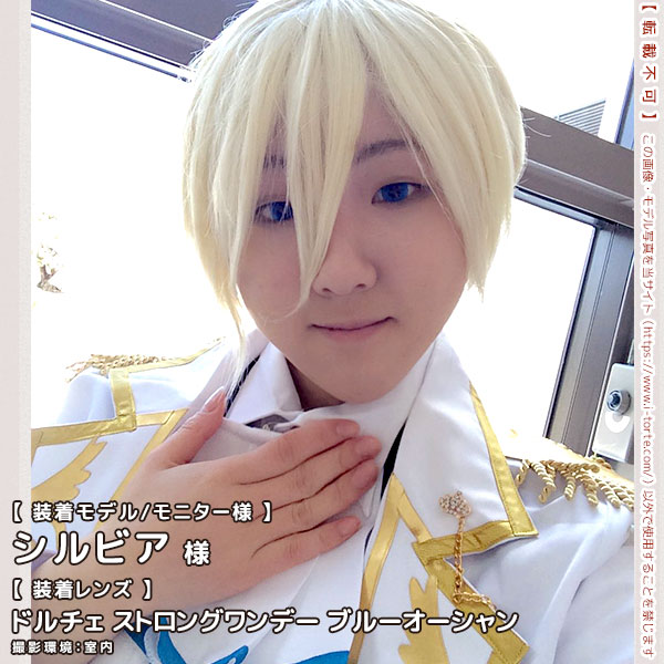 ドルチェストロングワンデーブルーオーシャン装着写真12