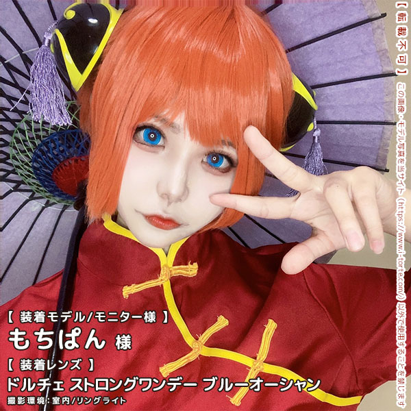 ドルチェストロングワンデーブルーオーシャン装着写真13