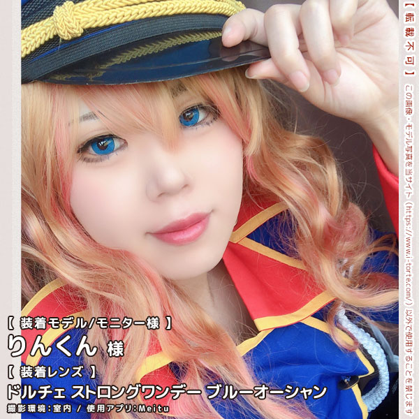 ドルチェストロングワンデーブルーオーシャン装着写真3