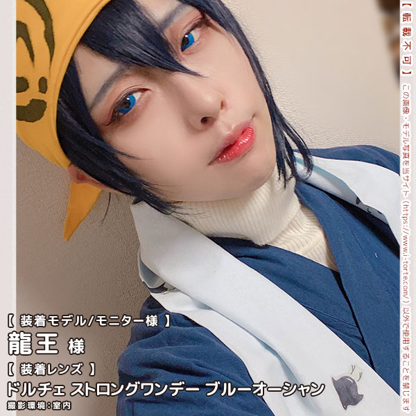 ドルチェストロングワンデーブルーオーシャン装着写真6