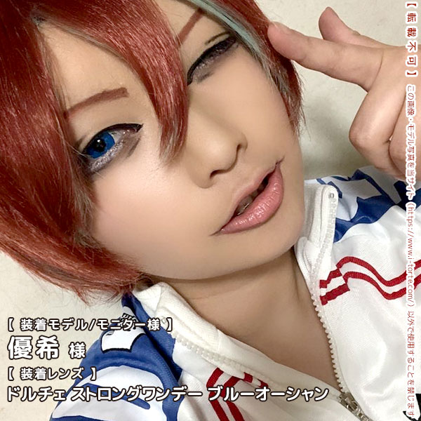 ドルチェストロングワンデーブルーオーシャン装着写真8