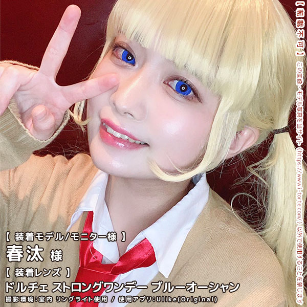 ドルチェストロングワンデーブルーオーシャン装着写真9