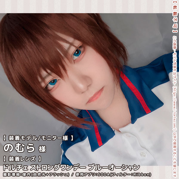 ドルチェストロングワンデーブルーオーシャン装着写真10