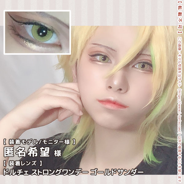 ドルチェストロングワンデーゴールドサンダー装着写真3