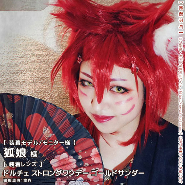 ドルチェストロングワンデーゴールドサンダー装着写真6