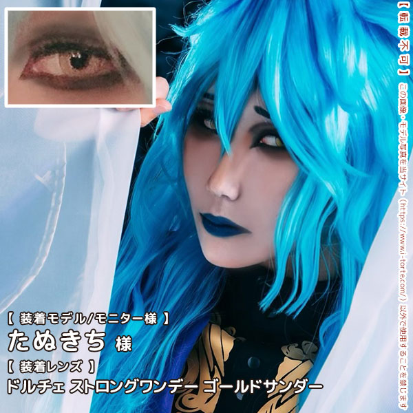 ドルチェストロングワンデーゴールドサンダー装着写真9