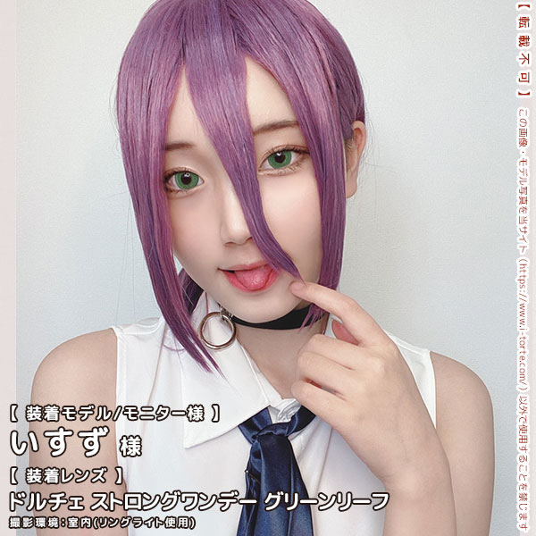 ドルチェストロングワンデーグリーンリーフ装着写真12