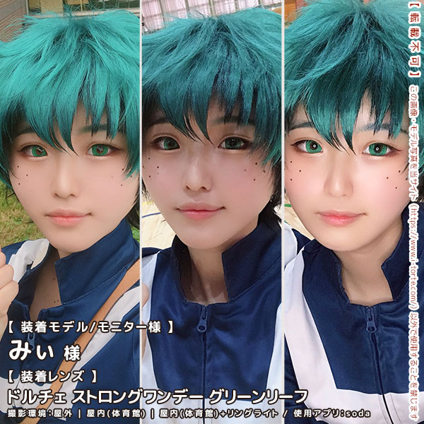 ドルチェストロングワンデーグリーンリーフ装着写真10