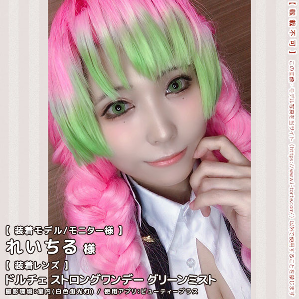 ドルチェストロングワンデーグリーンミスト装着写真3