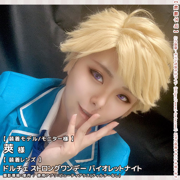 ドルチェストロングワンデーバイオレットナイト装着写真1