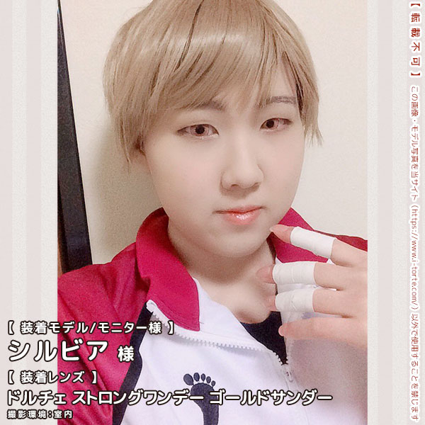 ドルチェストロングワンデーオレンジアース装着写真3