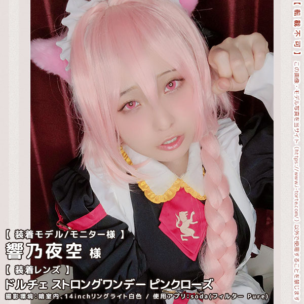 ドルチェストロングワンデーピンクローズ装着写真3