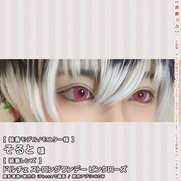 ドルチェストロングワンデーピンクローズ装着写真6