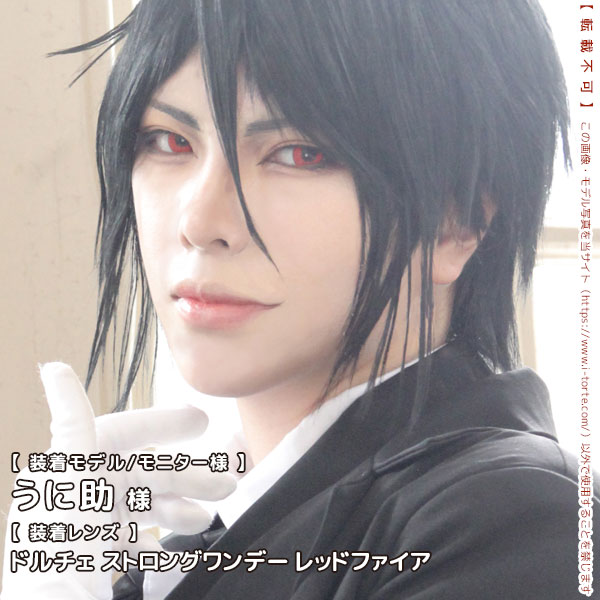 ドルチェストロングワンデーレッドファイア装着写真1