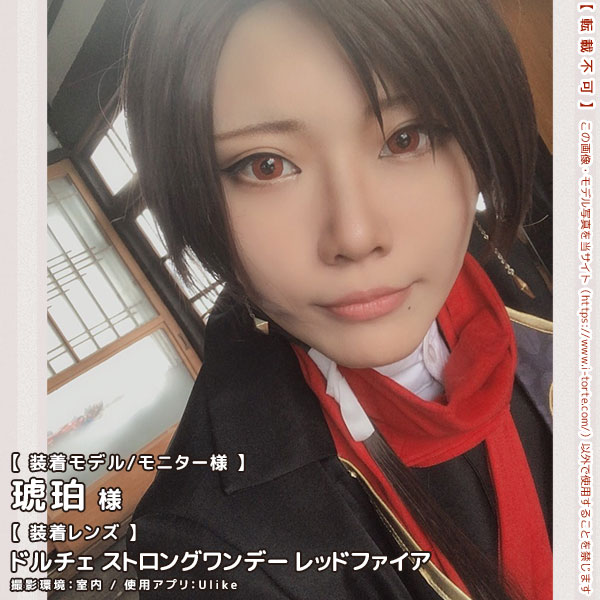 ドルチェストロングワンデーレッドファイア装着写真9