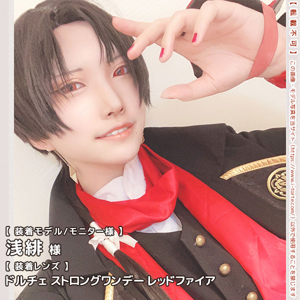 ドルチェストロングワンデーレッドファイア装着写真10