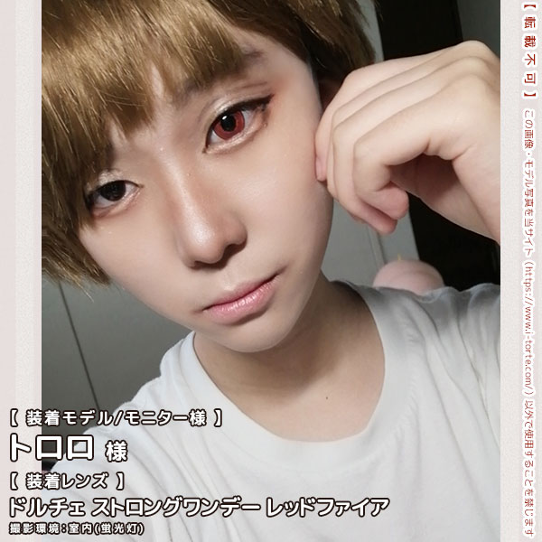 ドルチェストロングワンデーレッドファイア装着写真12