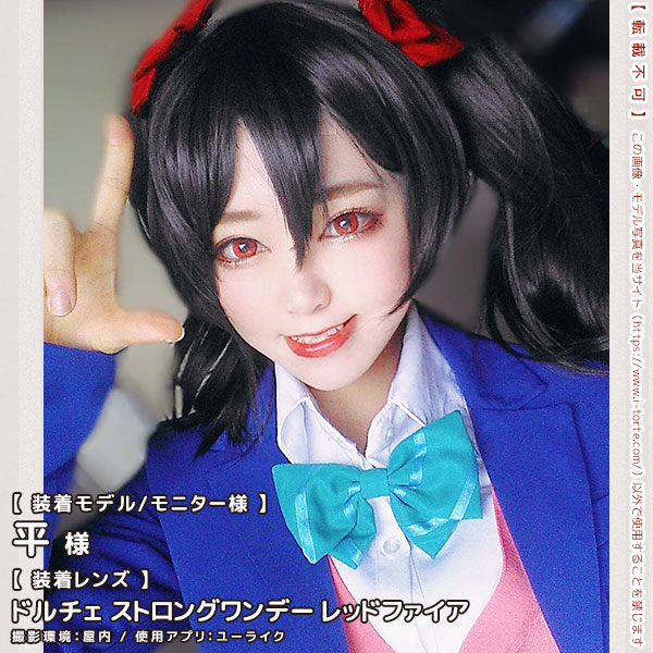 ドルチェストロングワンデーレッドファイア装着写真2