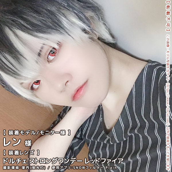 ドルチェストロングワンデーレッドファイア装着写真4