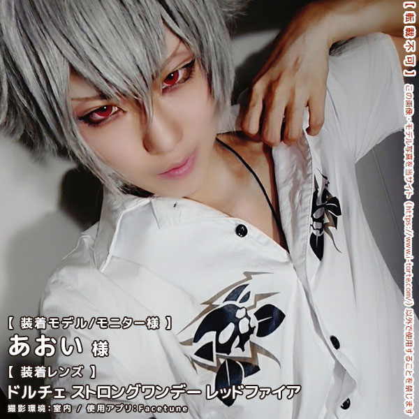 ドルチェストロングワンデーレッドファイア装着写真8