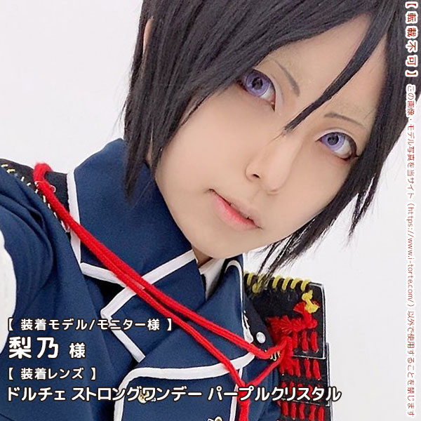 ドルチェストロングワンデーパープルクリスタル装着写真3