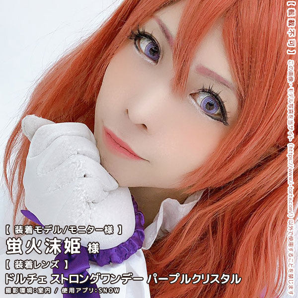 ドルチェストロングワンデーパープルクリスタル装着写真5