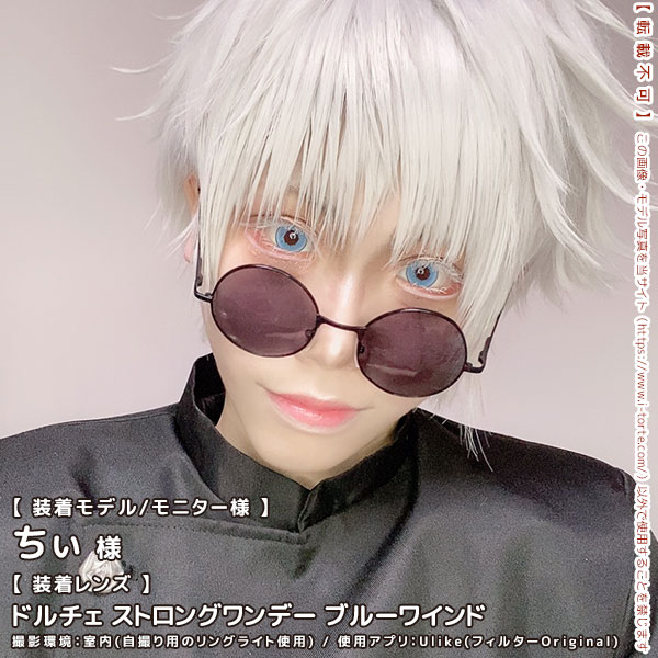 ドルチェストロングワンデーブルーワインド装着写真1