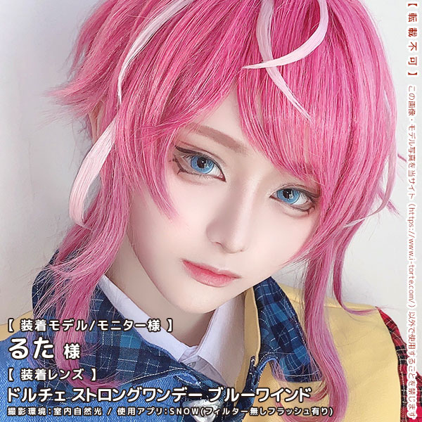 ドルチェストロングワンデーブルーワインド装着写真2