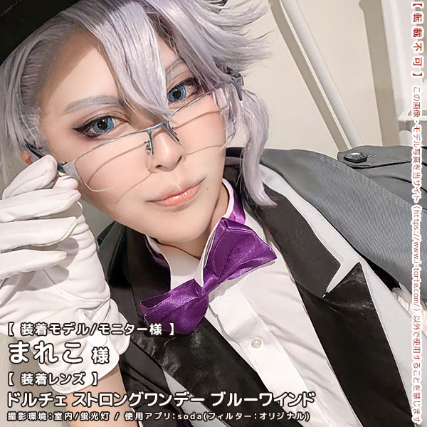 ドルチェストロングワンデーブルーワインド装着写真3