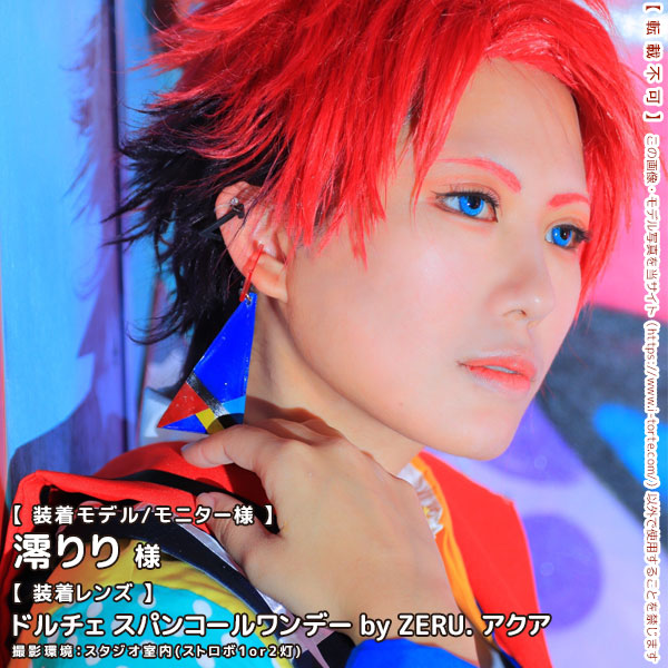 DOLCEドルチェ スパンコールワンデーアクア装着写真2