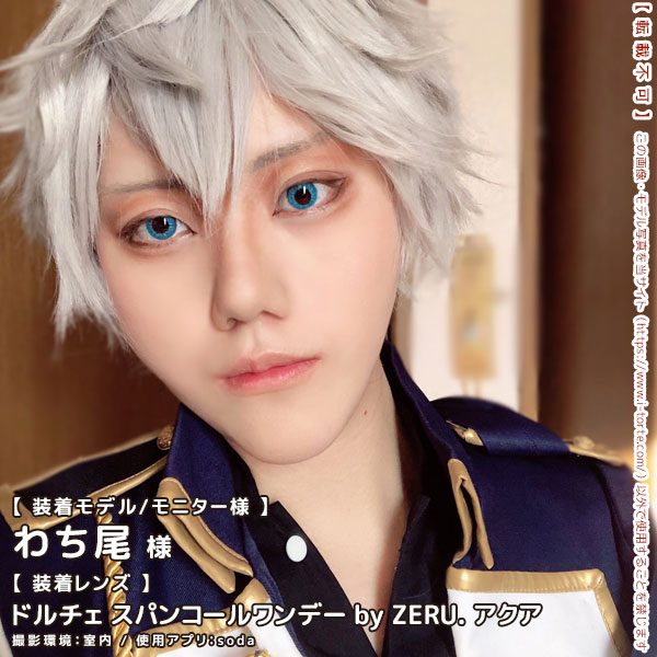 DOLCEドルチェ スパンコールワンデーアクア装着写真7