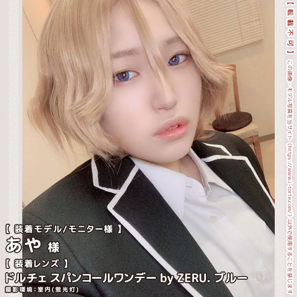 DOLCEドルチェ スパンコールワンデーブルー装着写真2