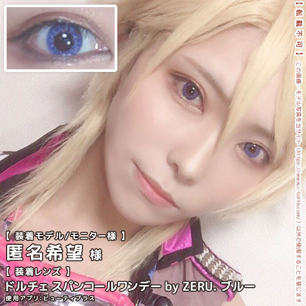 DOLCEドルチェ スパンコールワンデーブルー装着写真3