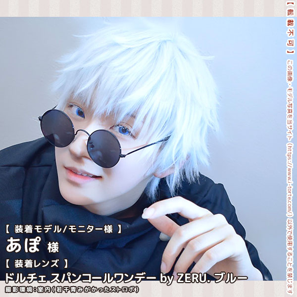 DOLCEドルチェ スパンコールワンデーブルー装着写真4