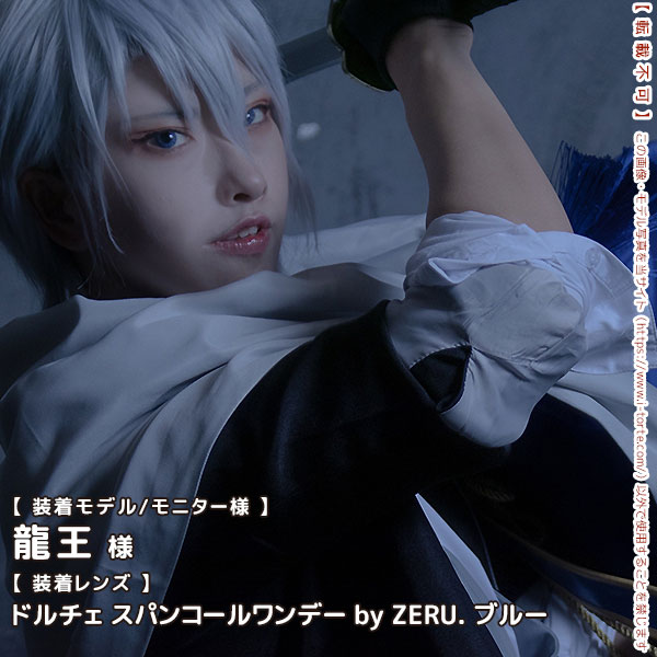 DOLCEドルチェ スパンコールワンデーブルー装着写真5