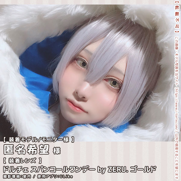 DOLCEドルチェ スパンコールワンデーゴールド装着写真3