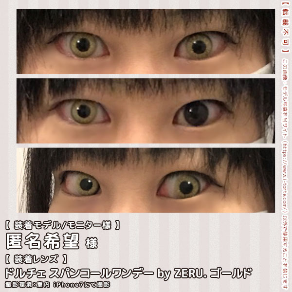 DOLCEドルチェ スパンコールワンデーゴールド装着写真4