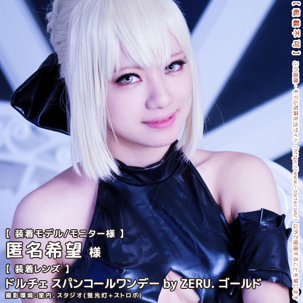 DOLCEドルチェ スパンコールワンデーゴールド装着写真6