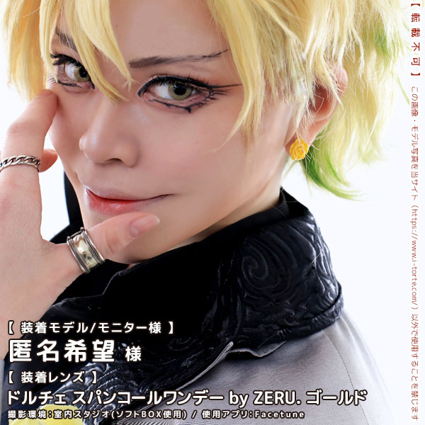 DOLCEドルチェ スパンコールワンデーゴールド装着写真7